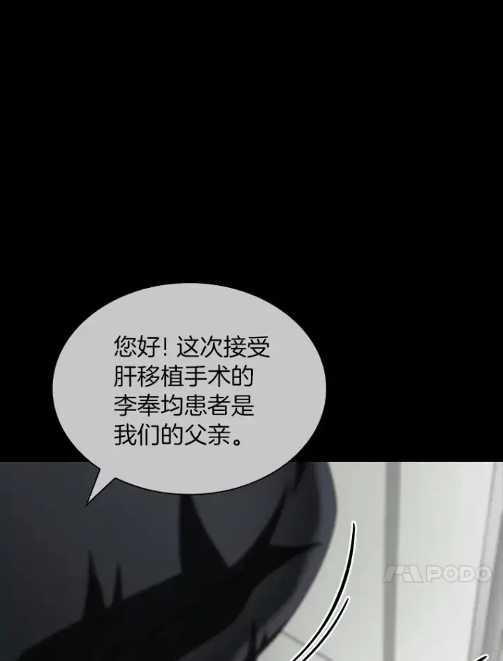 《AI神医的诞生》92.不同的选择图110