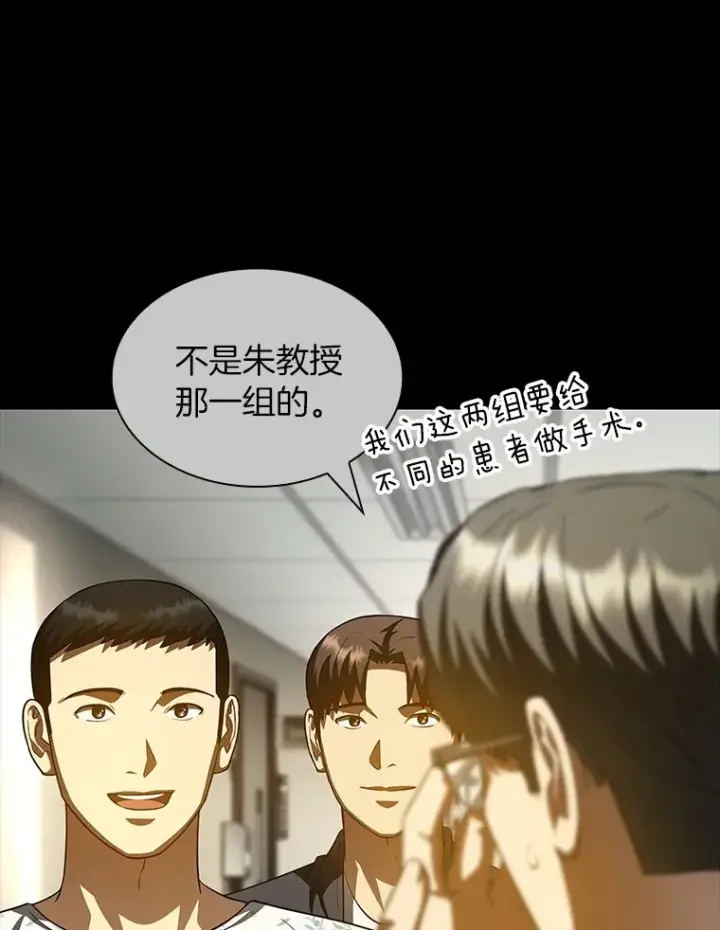 《AI神医的诞生》92.不同的选择图112