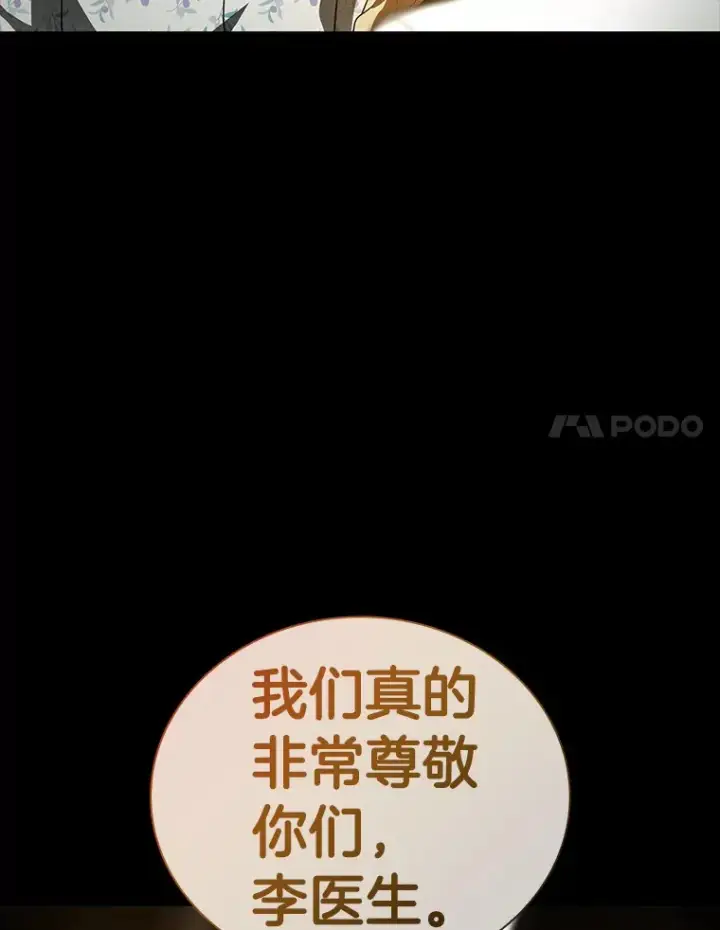 《AI神医的诞生》92.不同的选择图117