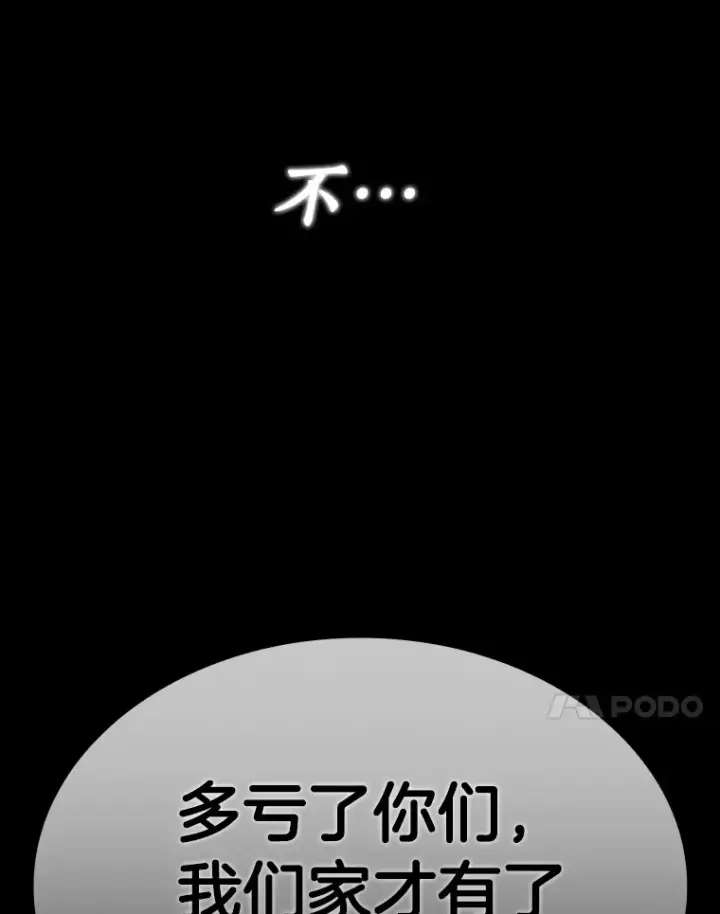 《AI神医的诞生》92.不同的选择图120