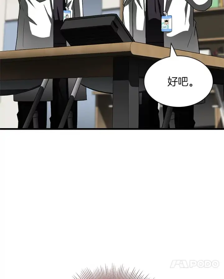 《AI神医的诞生》92.不同的选择图130