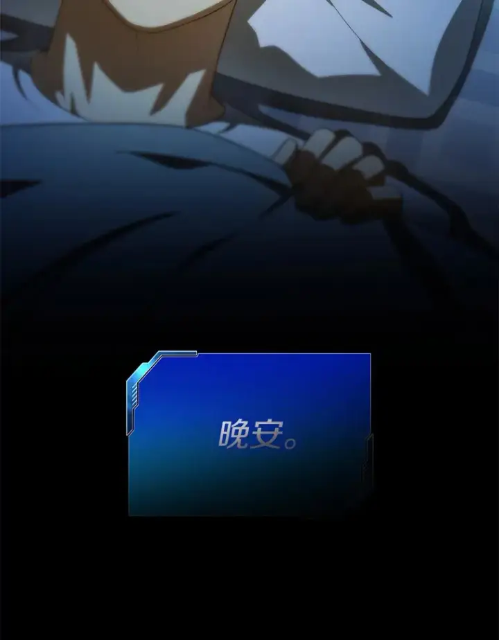 《AI神医的诞生》92.不同的选择图15