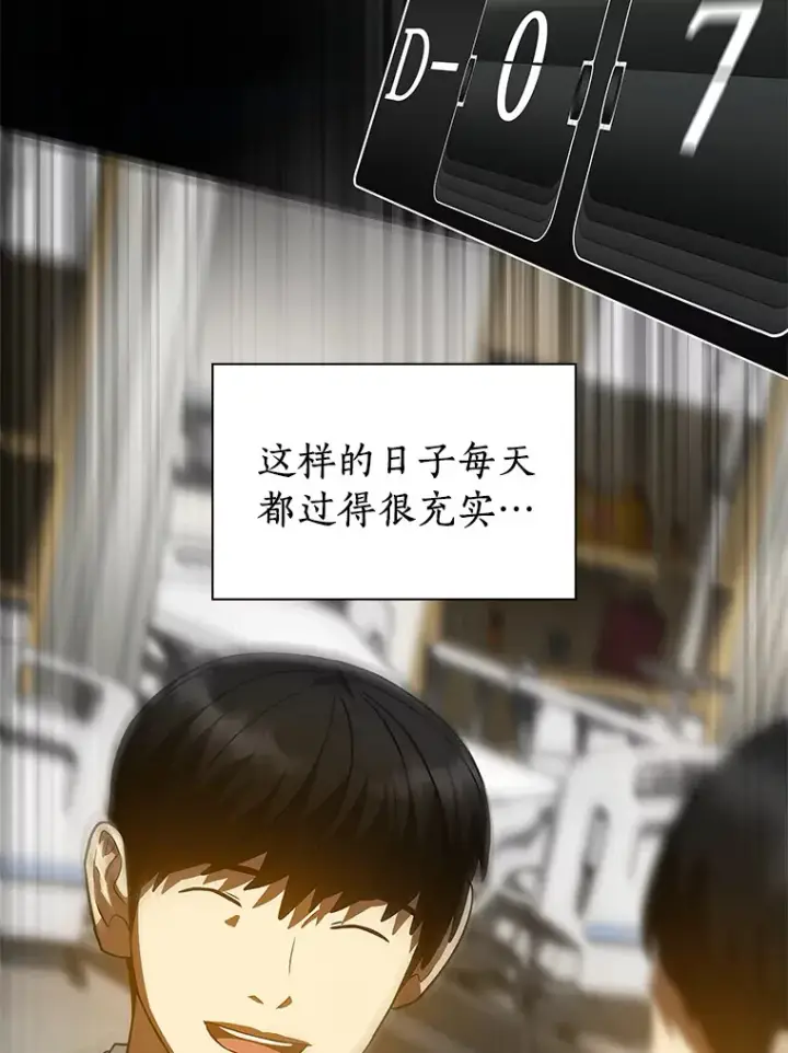 《AI神医的诞生》92.不同的选择图22