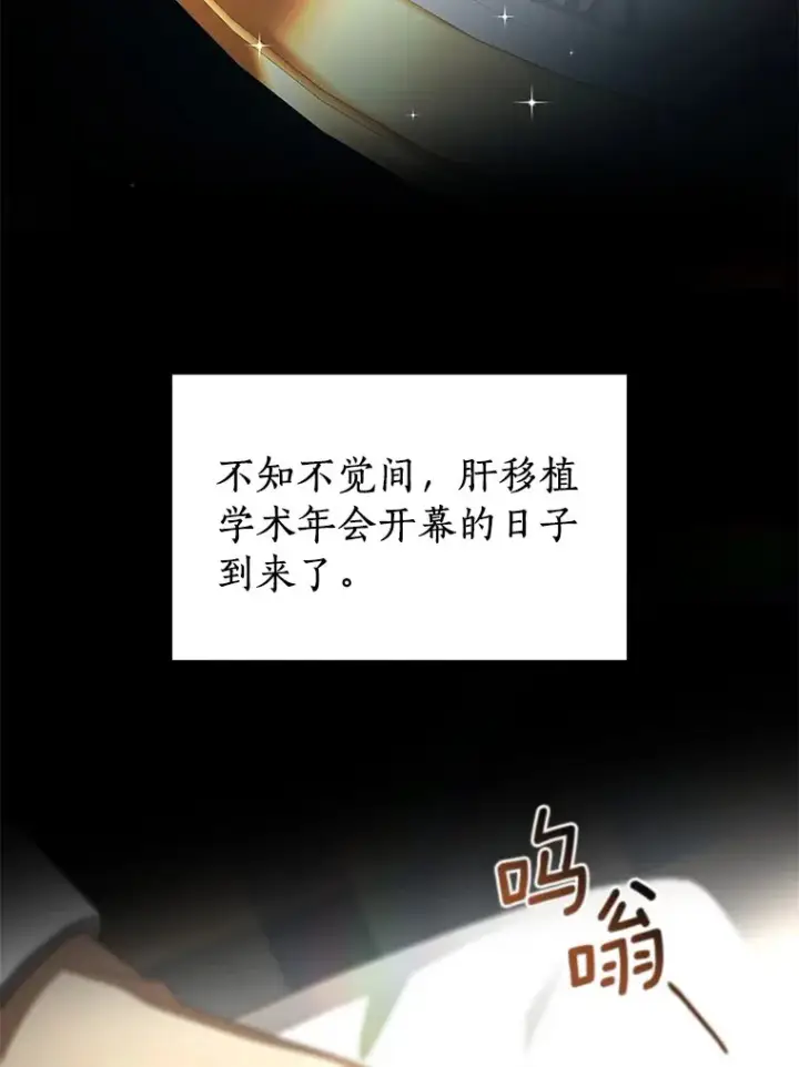 《AI神医的诞生》92.不同的选择图25