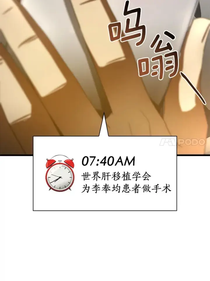《AI神医的诞生》92.不同的选择图27
