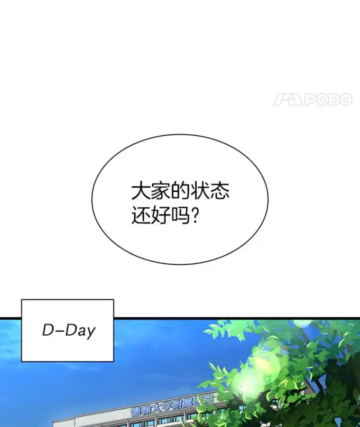 《AI神医的诞生》92.不同的选择图32