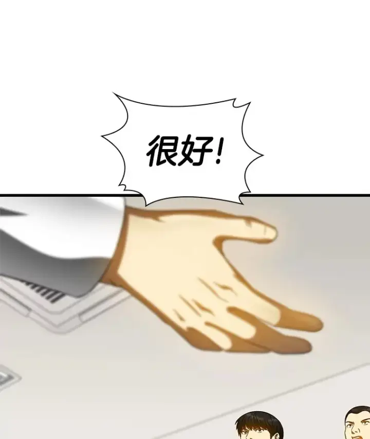 《AI神医的诞生》92.不同的选择图34