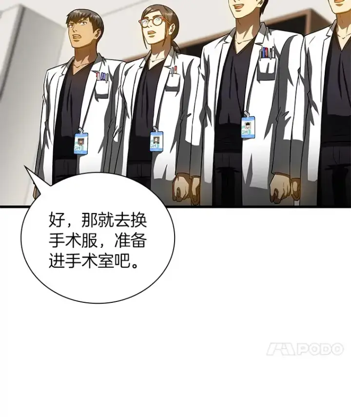 《AI神医的诞生》92.不同的选择图35