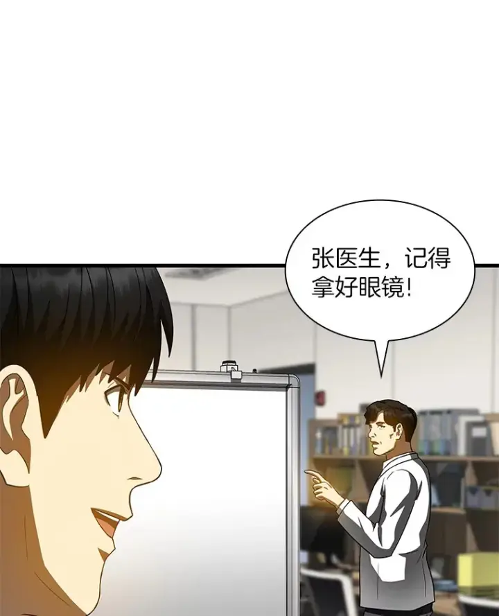 《AI神医的诞生》92.不同的选择图36