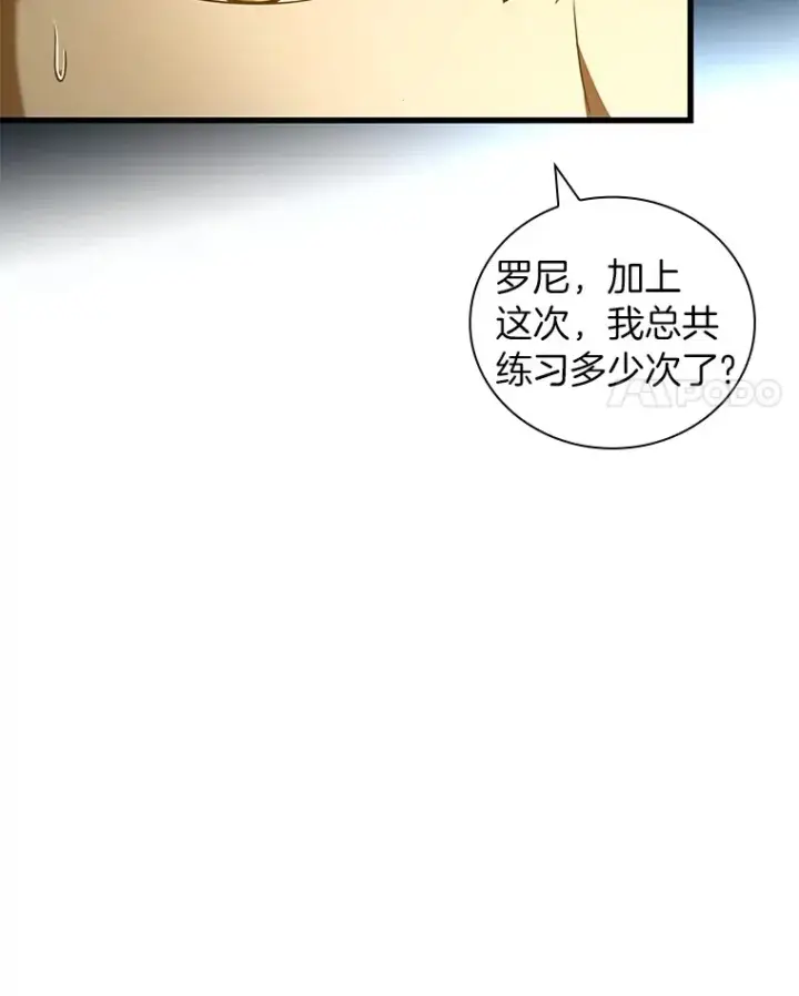 《AI神医的诞生》92.不同的选择图4