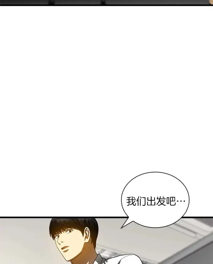 《AI神医的诞生》92.不同的选择图41