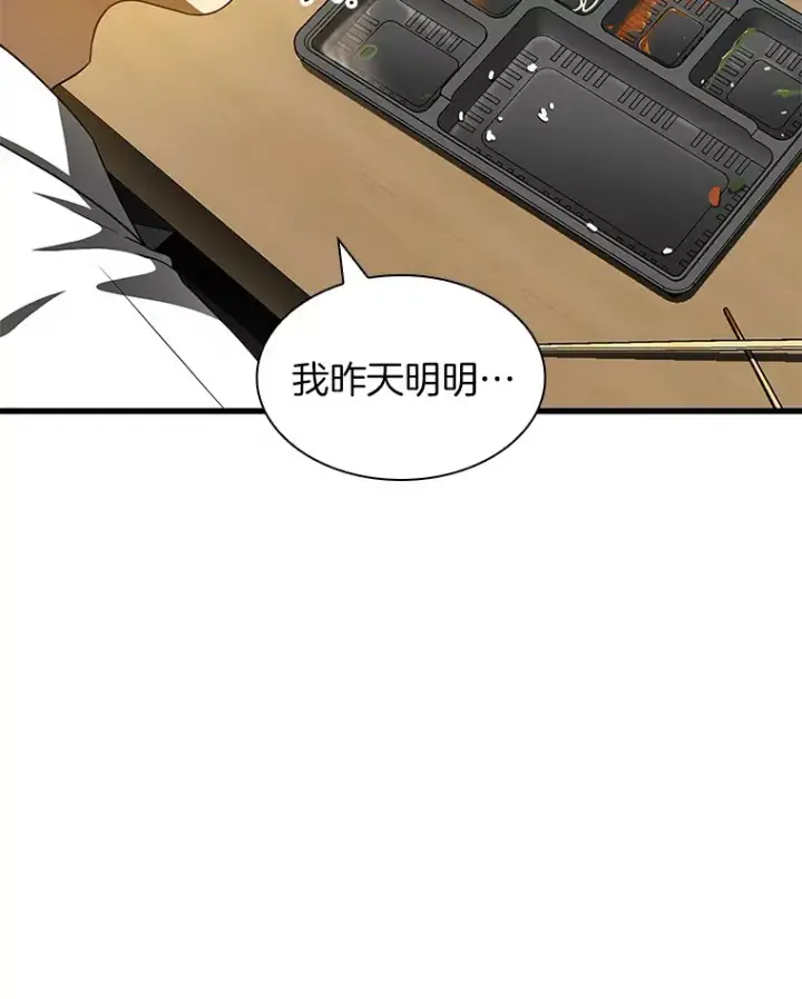 《AI神医的诞生》92.不同的选择图44