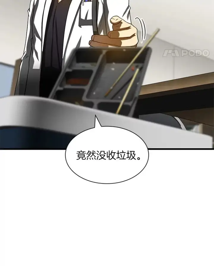 《AI神医的诞生》92.不同的选择图46