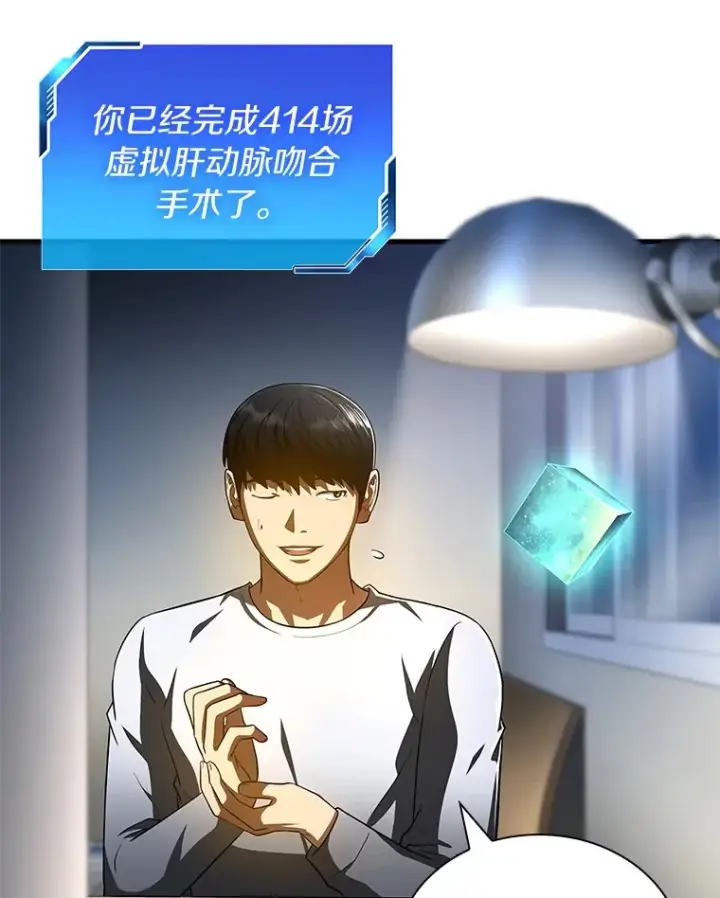 《AI神医的诞生》92.不同的选择图5