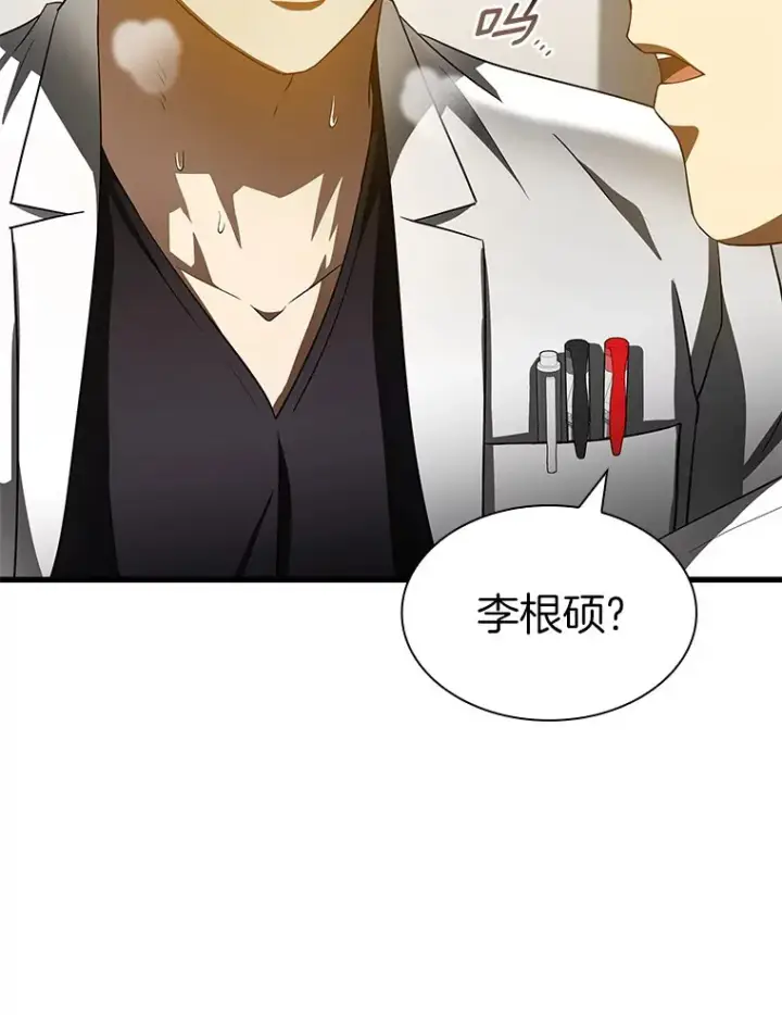 《AI神医的诞生》92.不同的选择图52