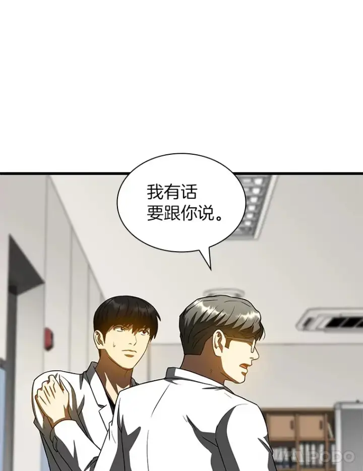 《AI神医的诞生》92.不同的选择图53