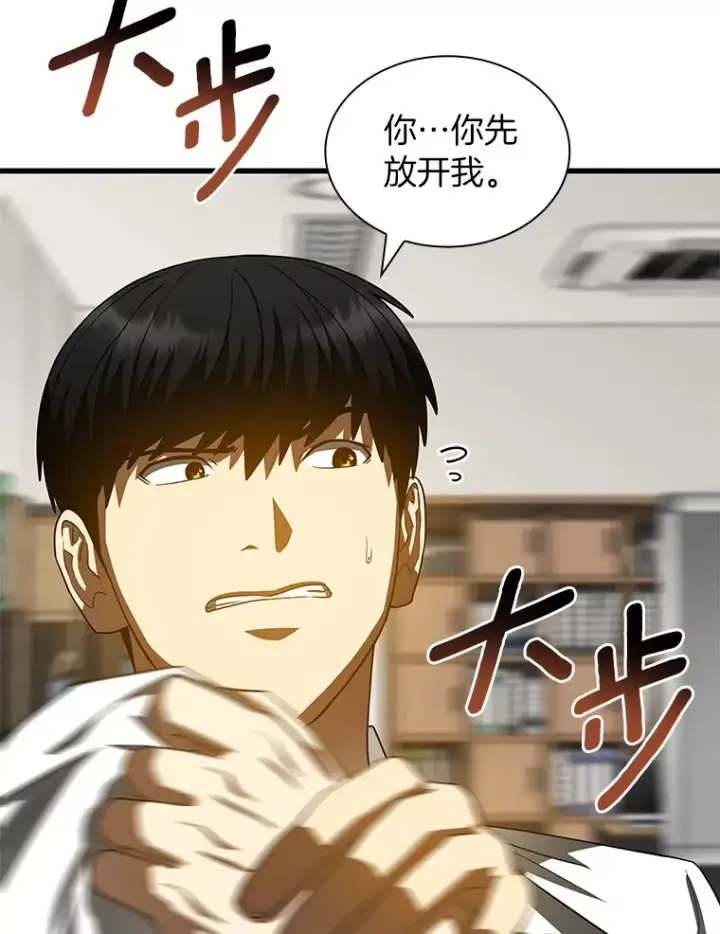 《AI神医的诞生》92.不同的选择图55