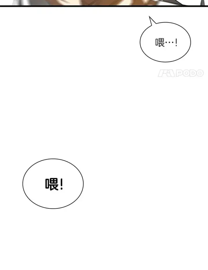 《AI神医的诞生》92.不同的选择图56