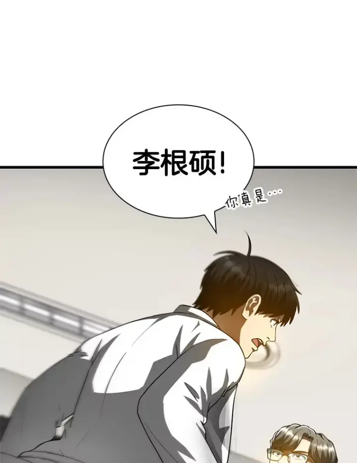 《AI神医的诞生》92.不同的选择图57