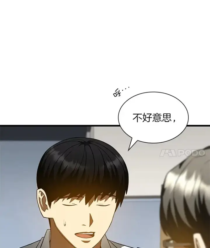 《AI神医的诞生》92.不同的选择图59
