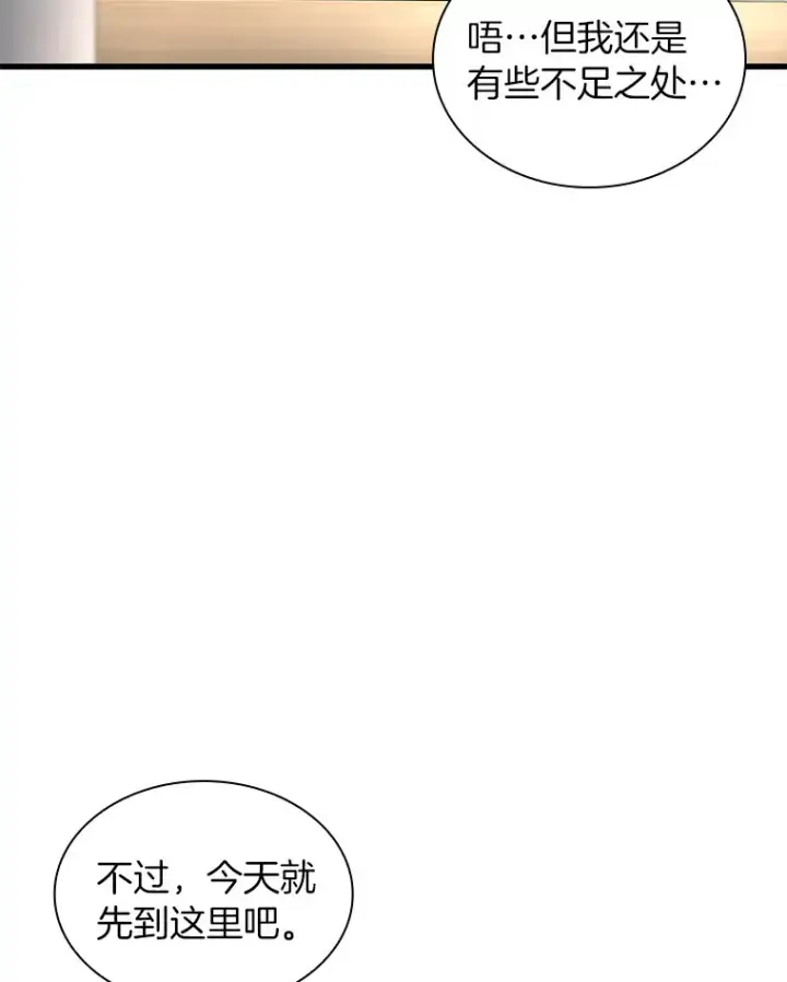 《AI神医的诞生》92.不同的选择图6
