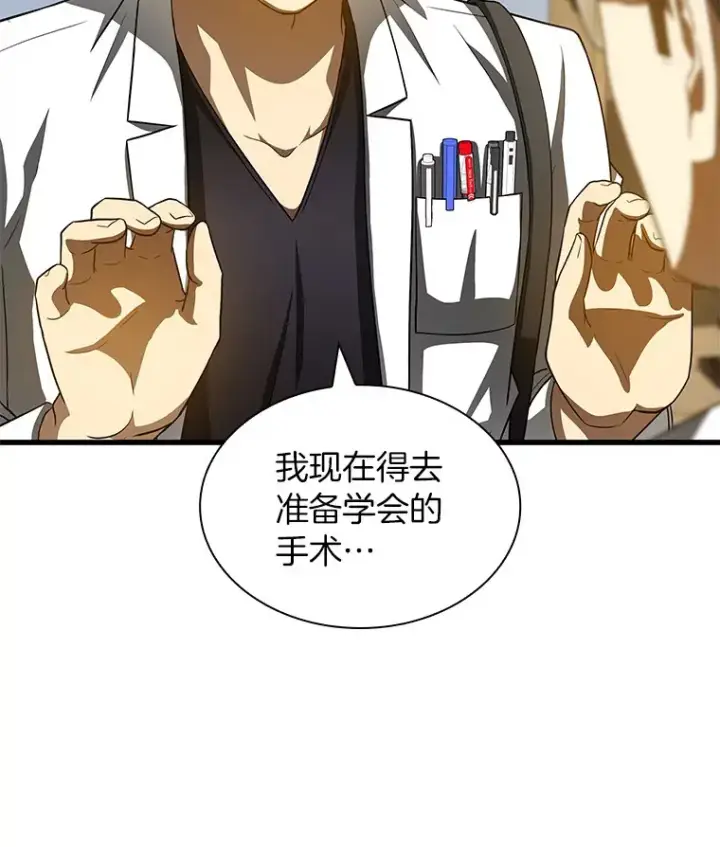 《AI神医的诞生》92.不同的选择图60
