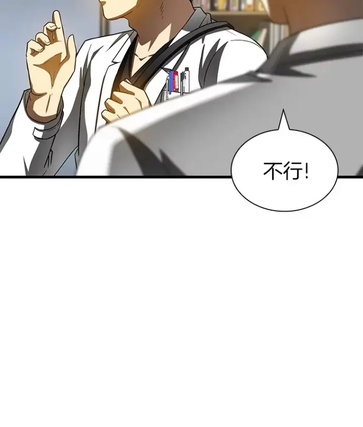 《AI神医的诞生》92.不同的选择图62
