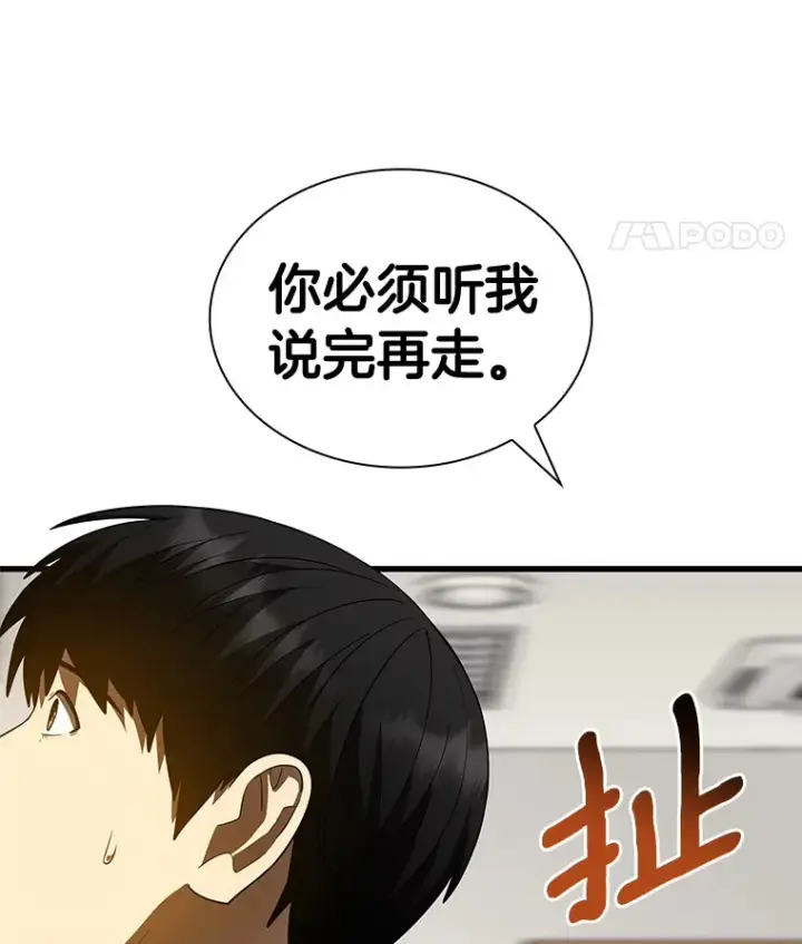 《AI神医的诞生》92.不同的选择图63