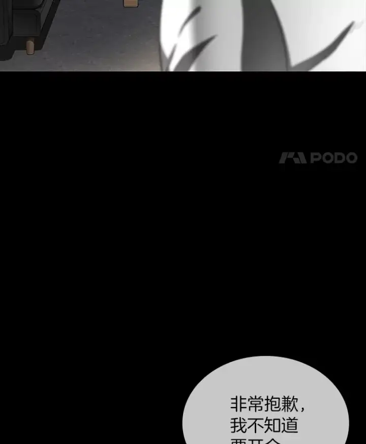《AI神医的诞生》92.不同的选择图77