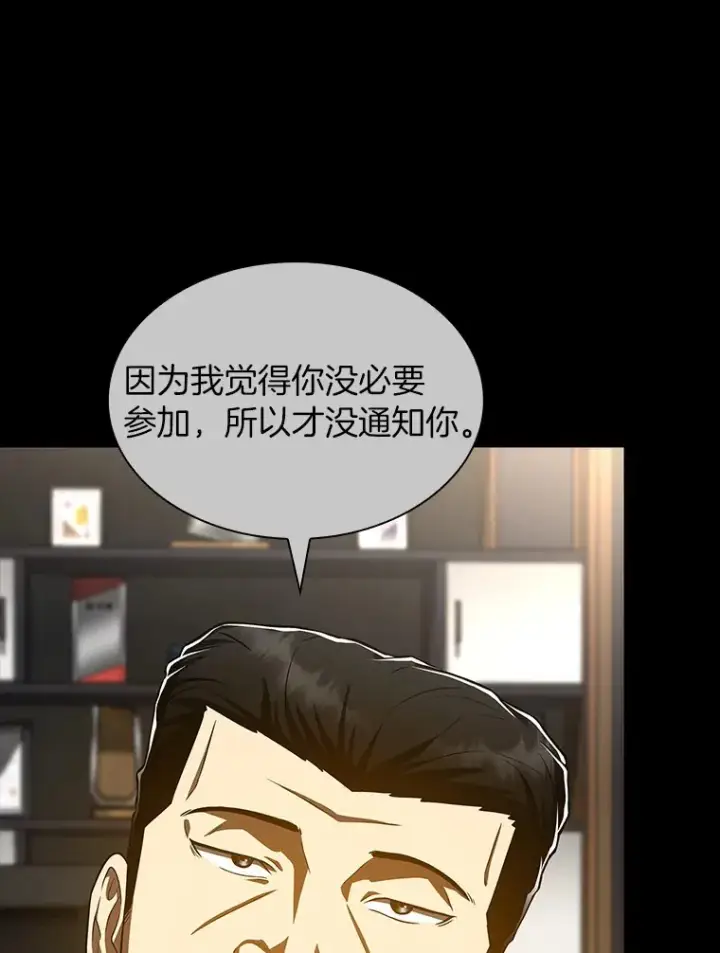 《AI神医的诞生》92.不同的选择图79