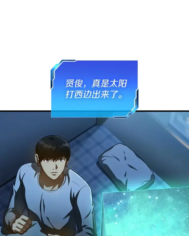 《AI神医的诞生》92.不同的选择图8