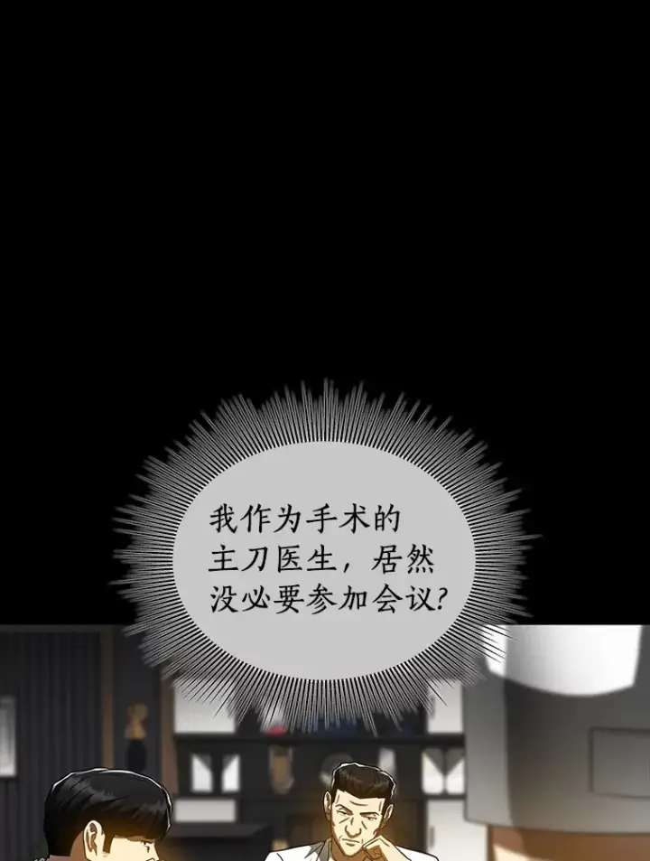 《AI神医的诞生》92.不同的选择图82