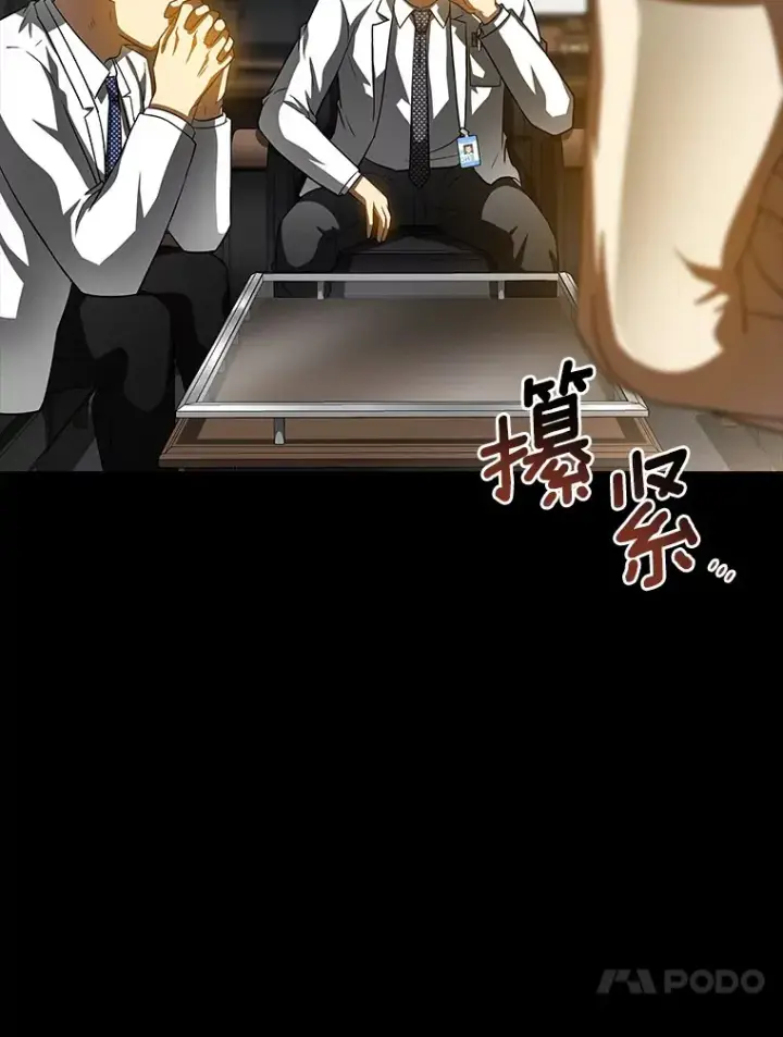 《AI神医的诞生》92.不同的选择图83