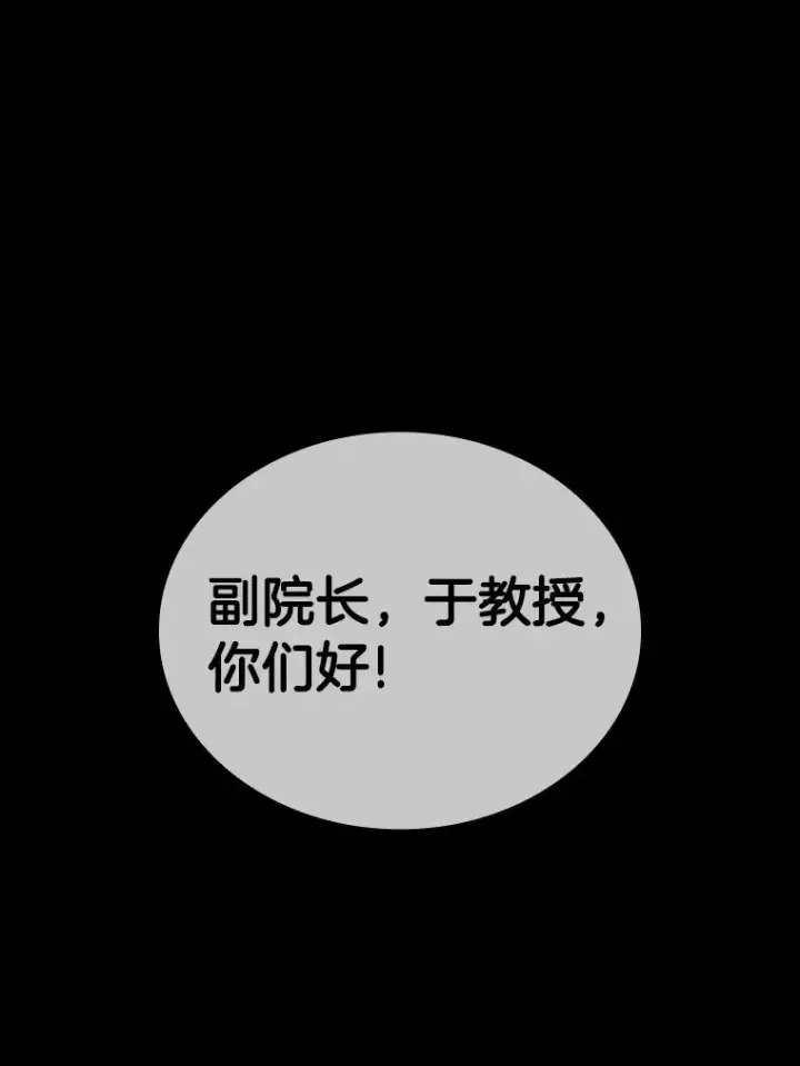 《AI神医的诞生》92.不同的选择图85