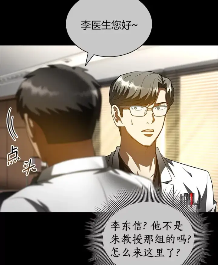 《AI神医的诞生》92.不同的选择图88