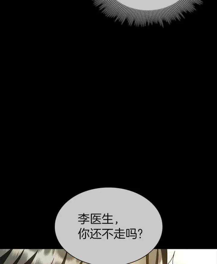 《AI神医的诞生》92.不同的选择图89