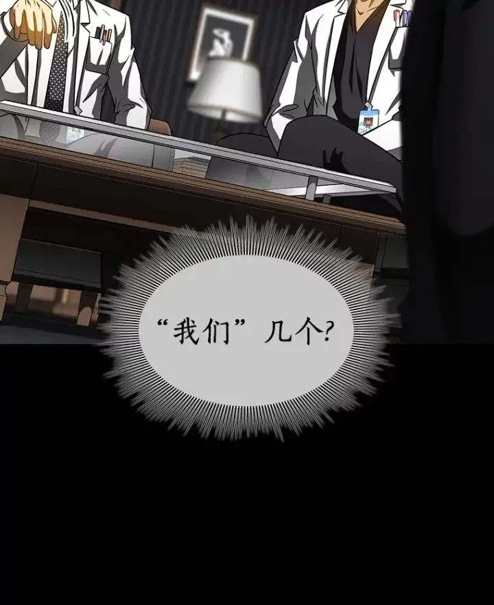《AI神医的诞生》92.不同的选择图92