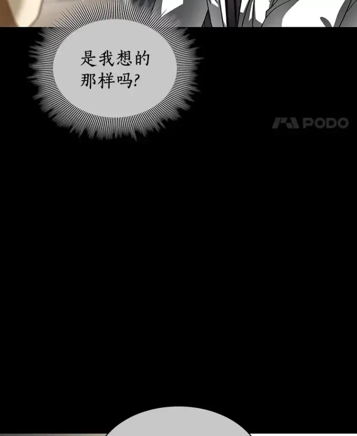 《AI神医的诞生》92.不同的选择图94