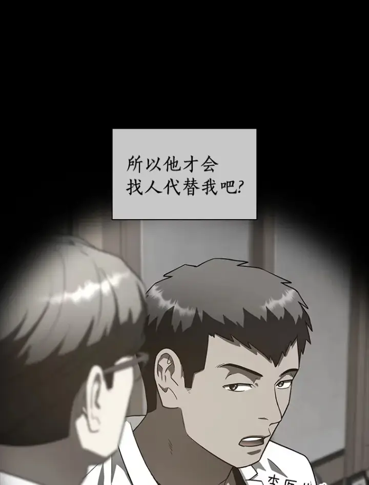 《AI神医的诞生》92.不同的选择图99