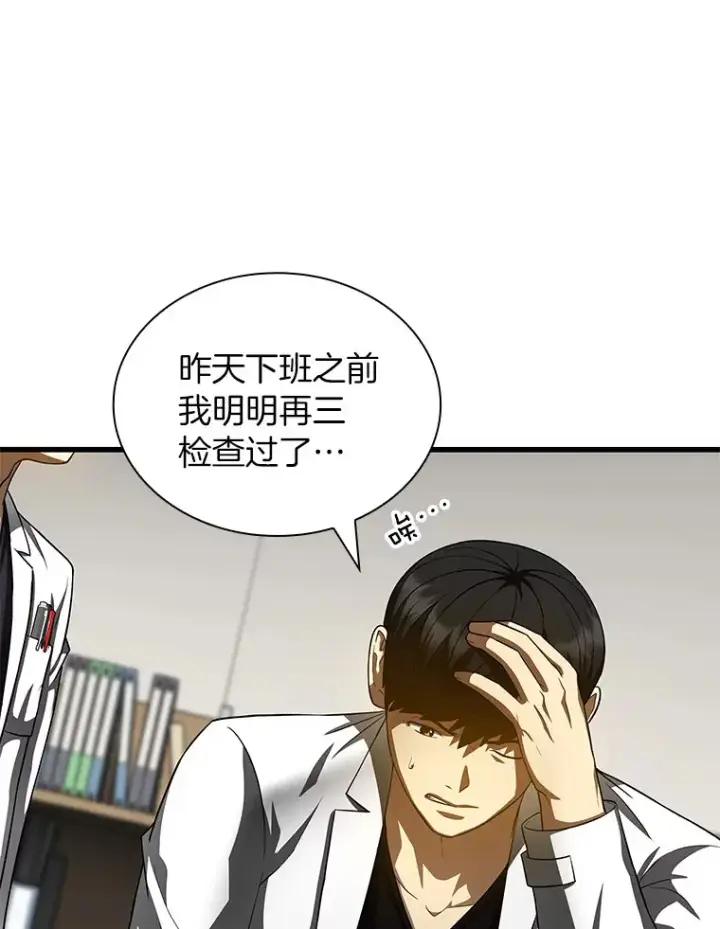 《AI神医的诞生》93.黑暗与光明图10