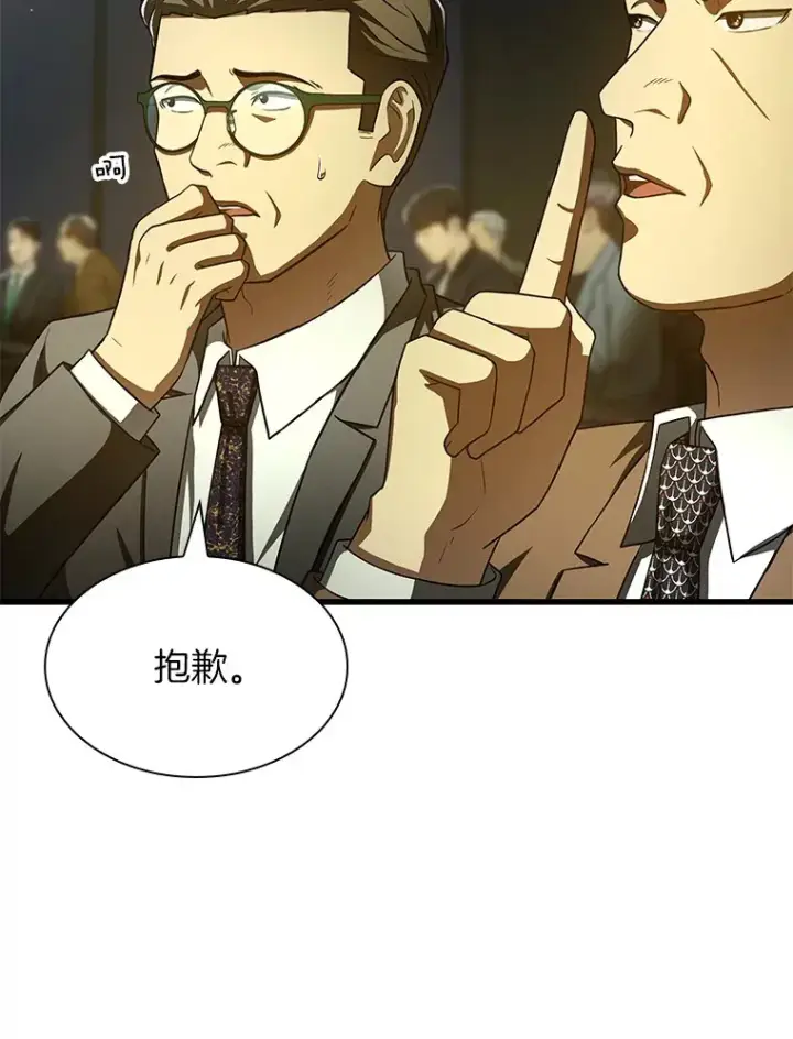 《AI神医的诞生》93.黑暗与光明图101