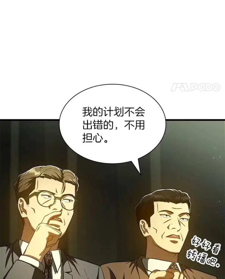 《AI神医的诞生》93.黑暗与光明图102