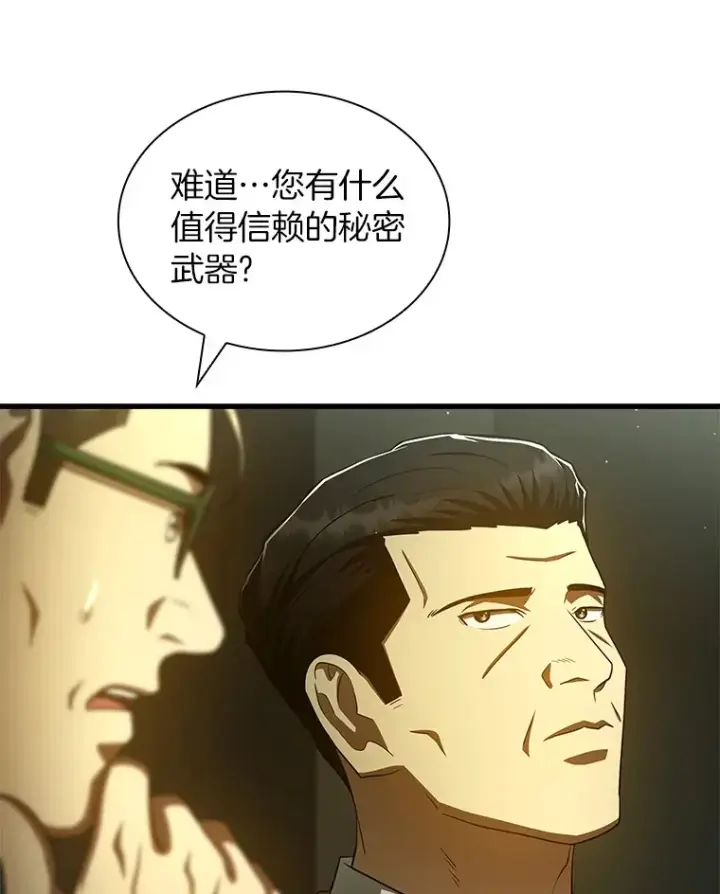 《AI神医的诞生》93.黑暗与光明图104
