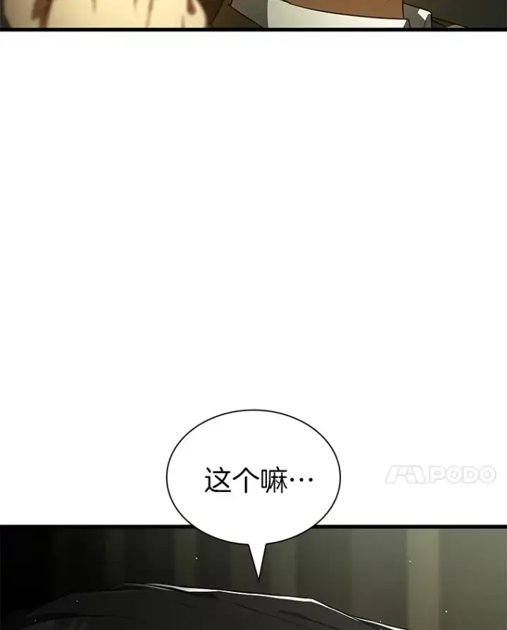 《AI神医的诞生》93.黑暗与光明图105