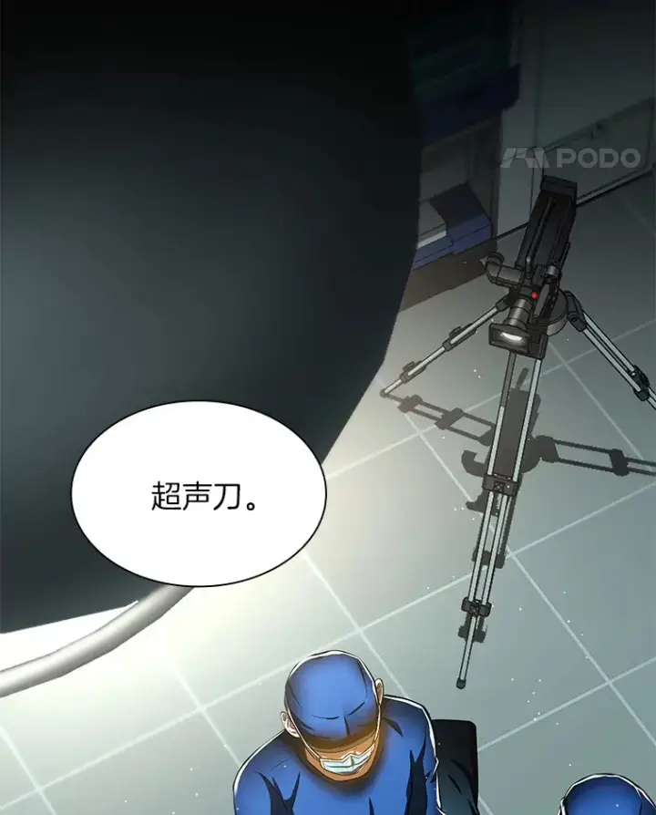 《AI神医的诞生》93.黑暗与光明图109