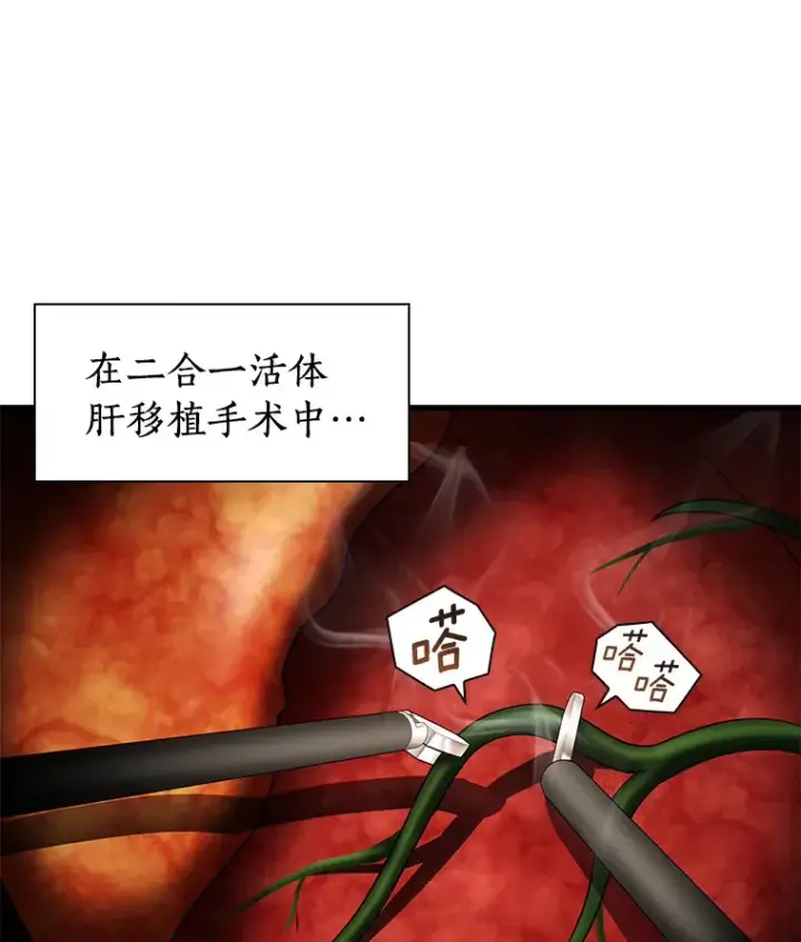 《AI神医的诞生》93.黑暗与光明图111