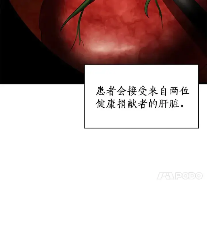 《AI神医的诞生》93.黑暗与光明图112