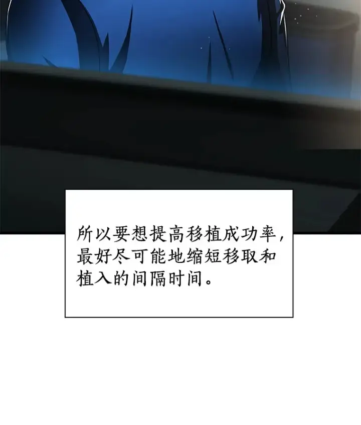 《AI神医的诞生》93.黑暗与光明图114