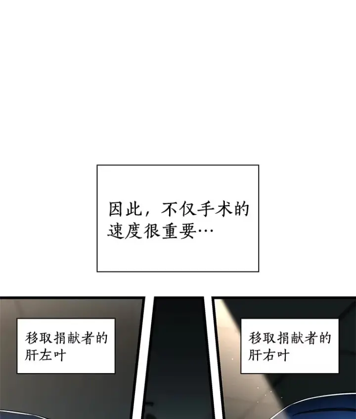 《AI神医的诞生》93.黑暗与光明图115
