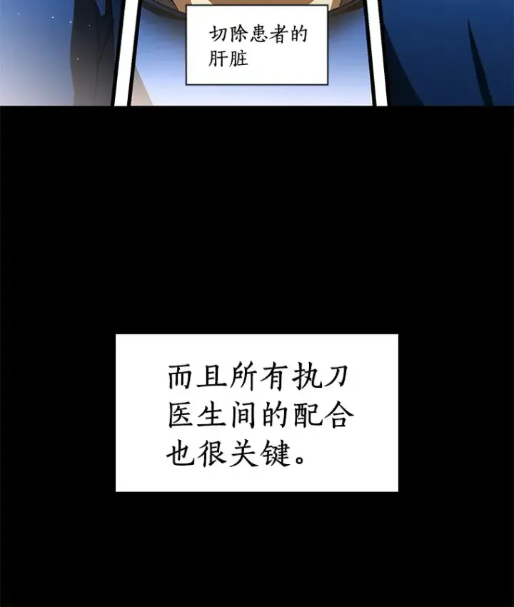 《AI神医的诞生》93.黑暗与光明图117
